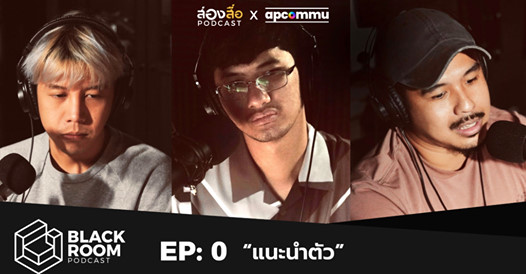 BLACK ROOM EP.0